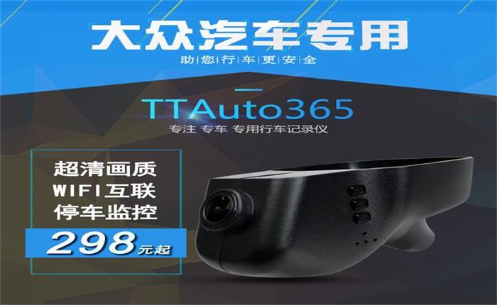 大众行车记录仪 大众行车记录仪